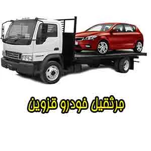 جرثقیل شبانه روزی