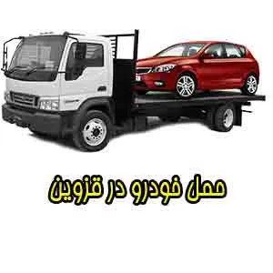 حمل و نقل ایمن