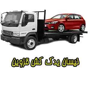 یدک کش ارزان