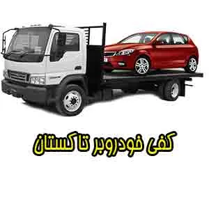 خدمات در تاکستان